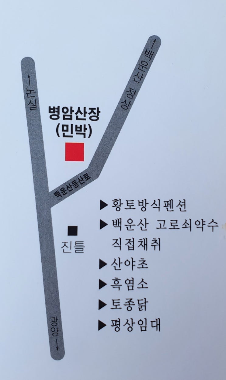 병암민박 이미지
