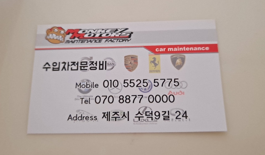 몽키모터스 이미지
