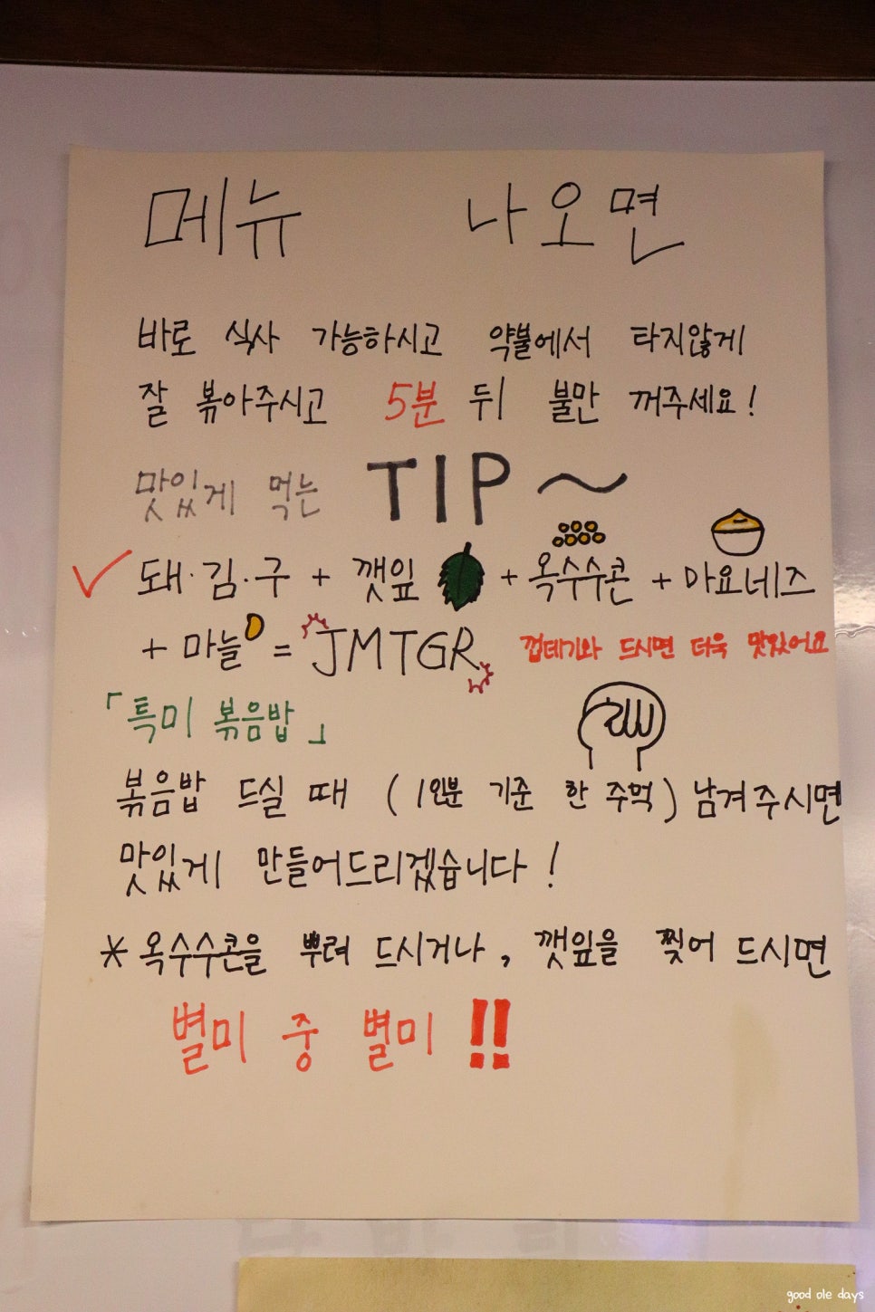 정통집(애막골점) 이미지