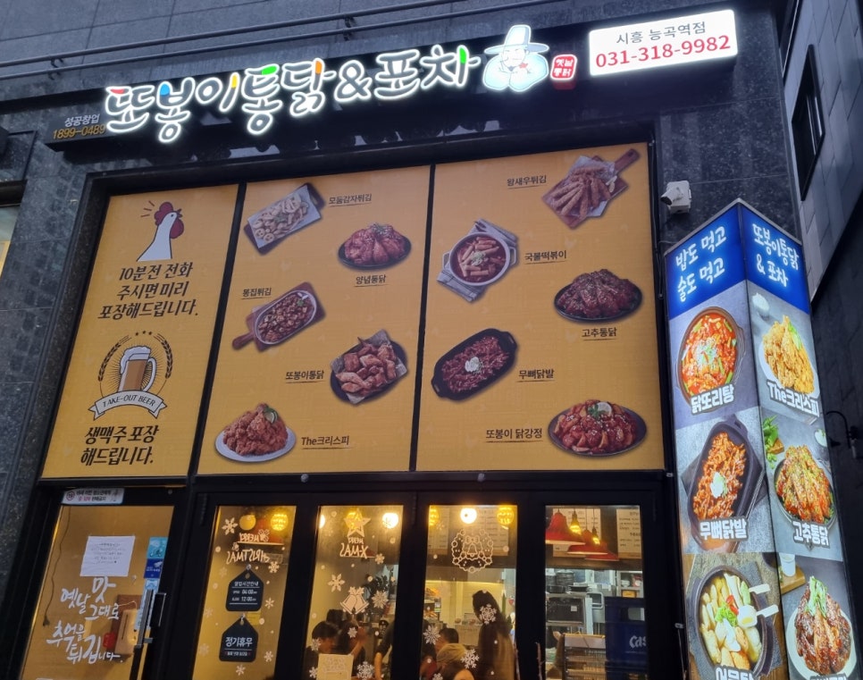 장현포차 이미지