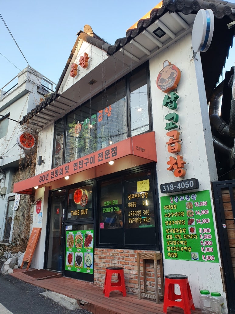 줄래곱창 이미지