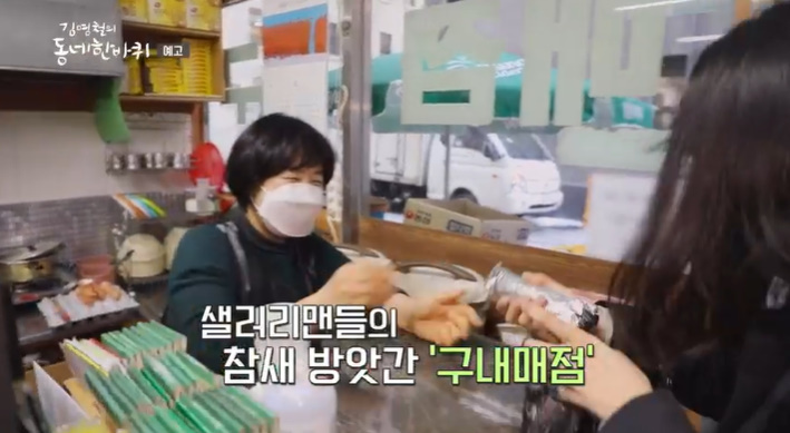 구내매점 이미지