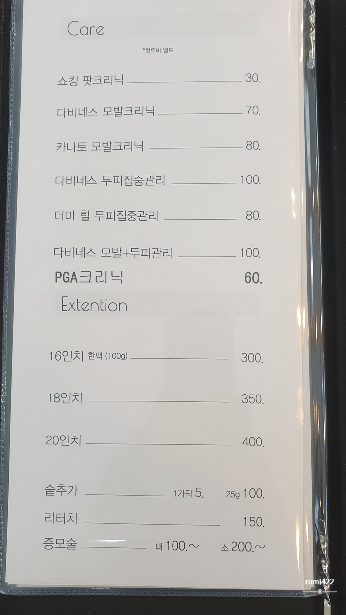 골목미용실 이미지
