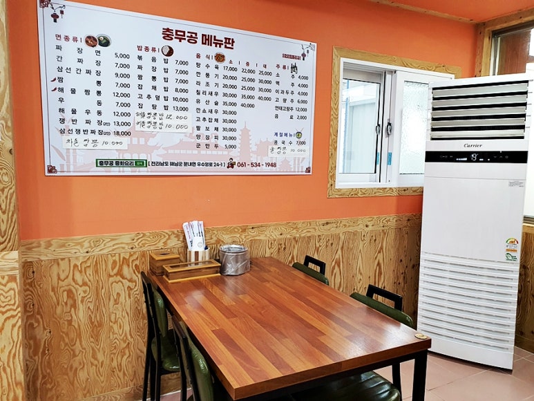 충무공중화요리 이미지