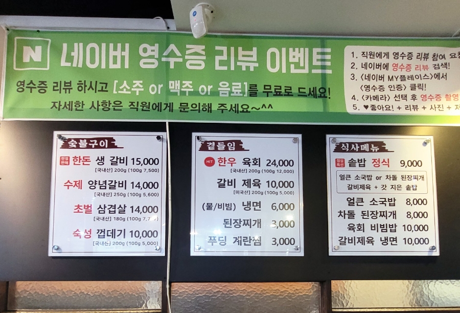 만포제육 이미지