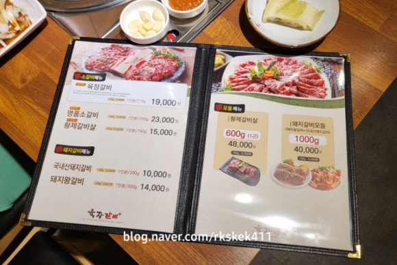 육장갈비마산회원점 이미지