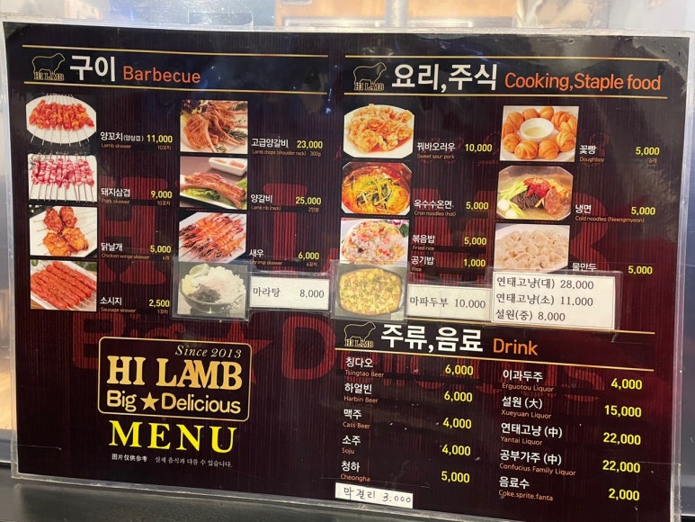 하이양꼬치&마라탕 이미지
