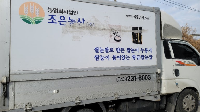 조은농산 이미지