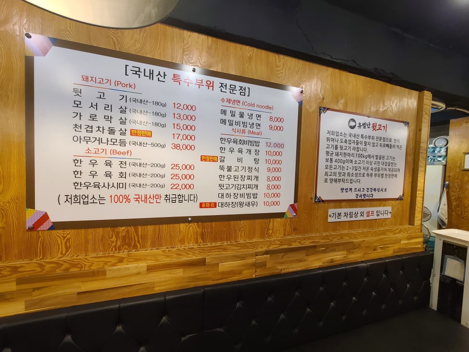 유별난뒷고기냉면 이미지