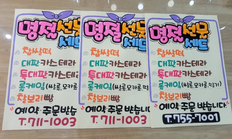 명당양과구남점 이미지