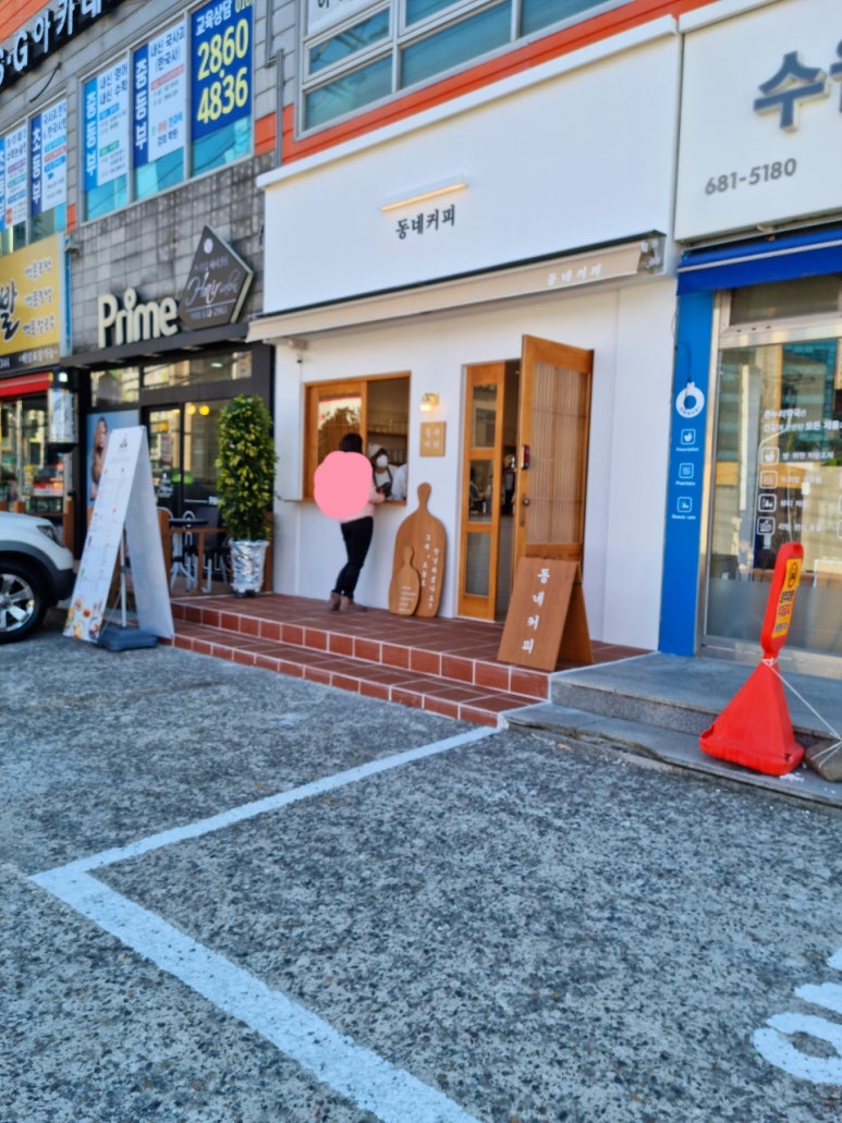 동네커피수월점 이미지