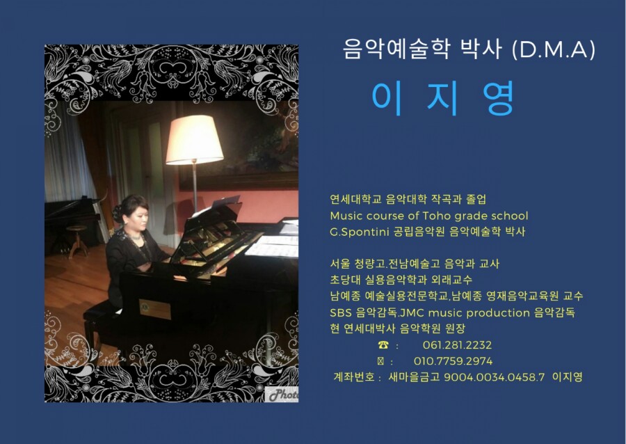 이태리음악학원 이미지