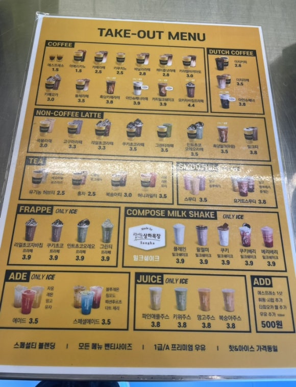 컴포즈커피인의점 이미지