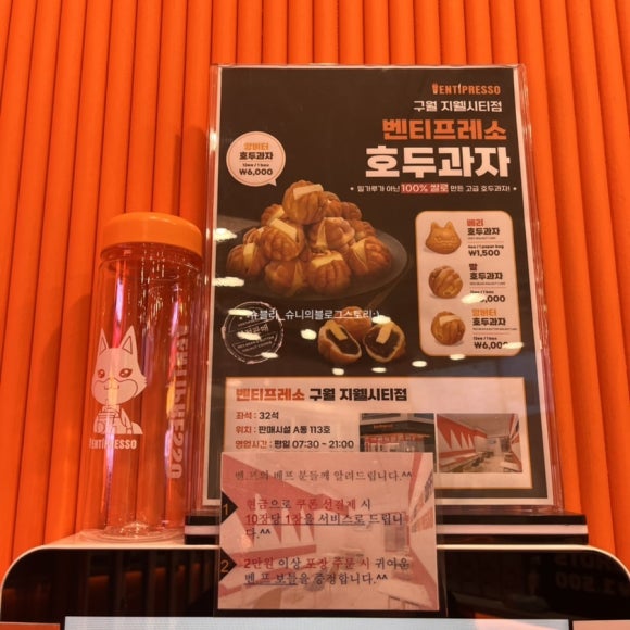 벤티프레소구월 이미지