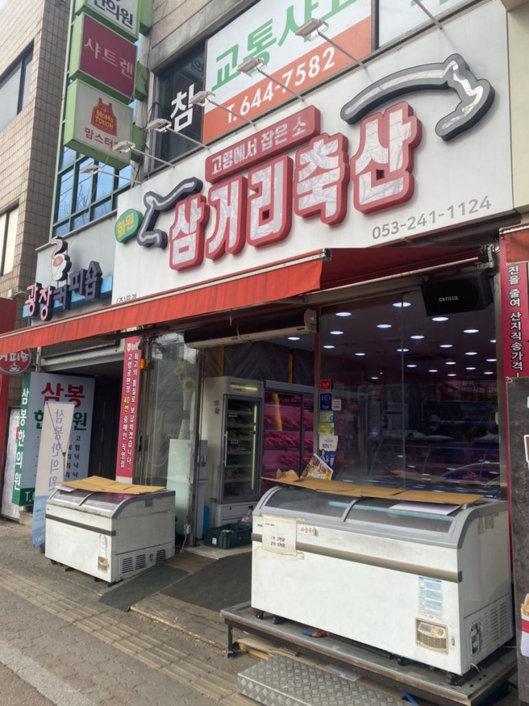 대곡정육점 이미지