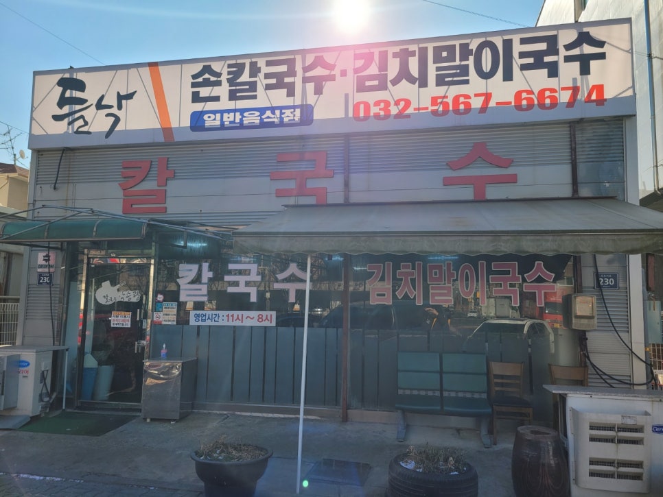 들낙 이미지