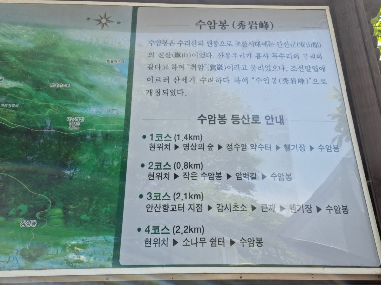 수암봉 제1약수터(용화약수터) 이미지