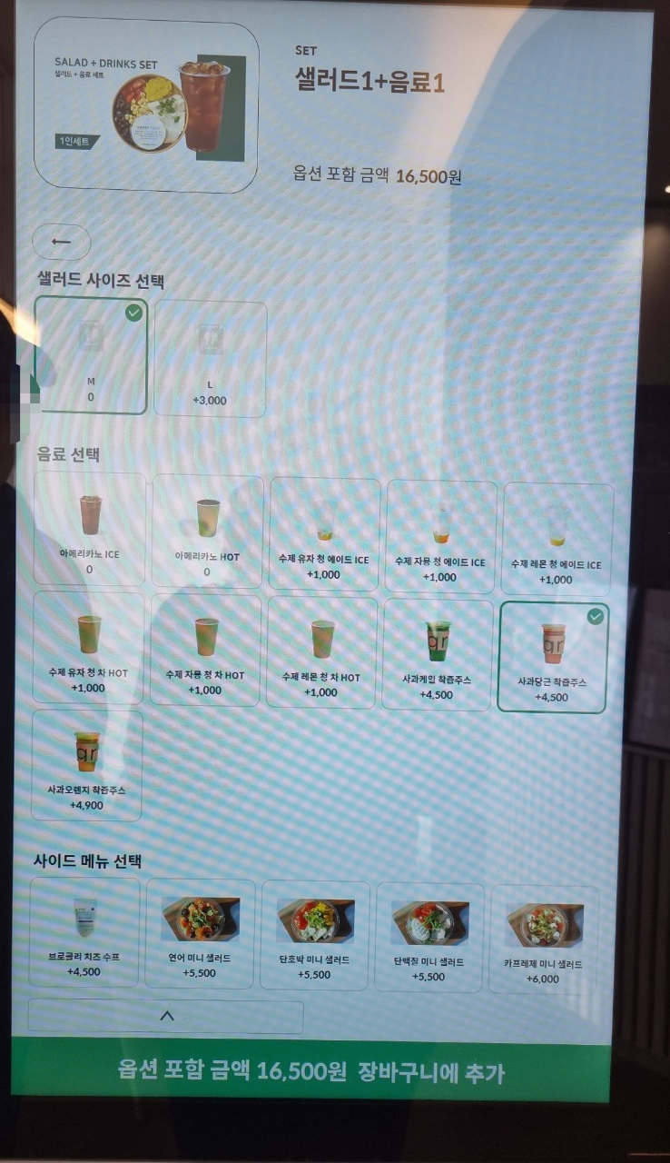 그리너 청라점 이미지