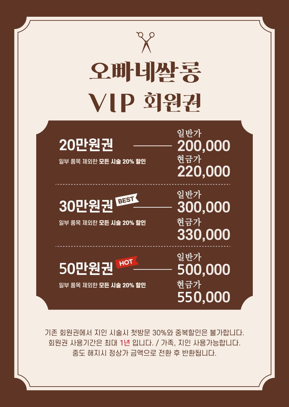 오빠네살롱 이미지