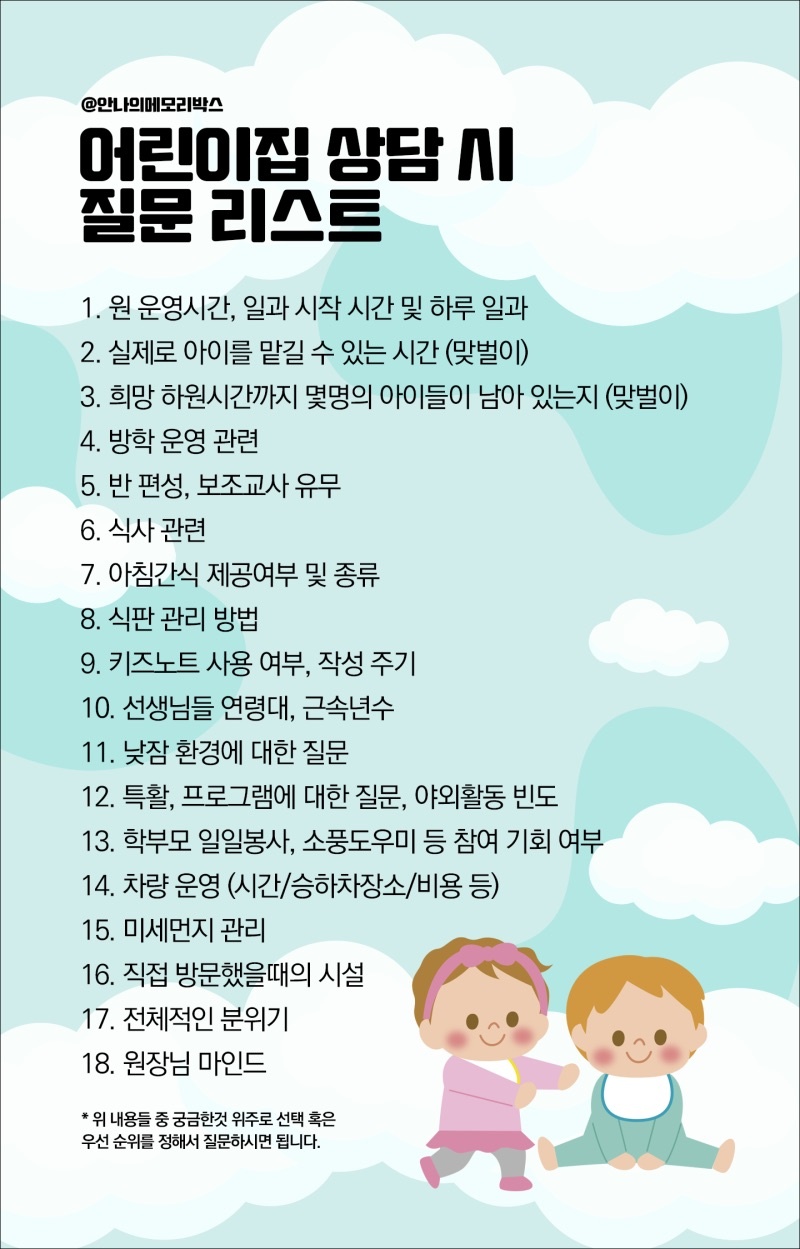 행운어린이집 이미지