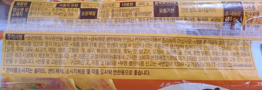 (주)한아름푸드 이미지
