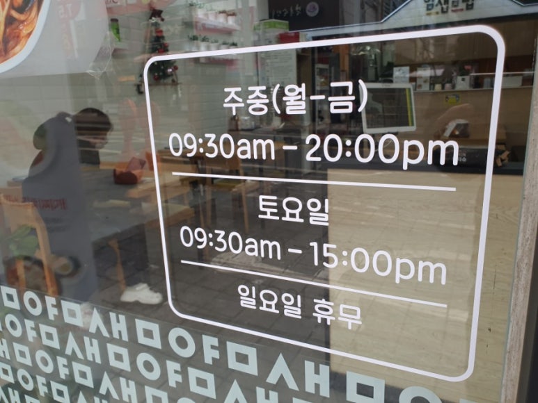 얌샘김밥쌍용점 이미지