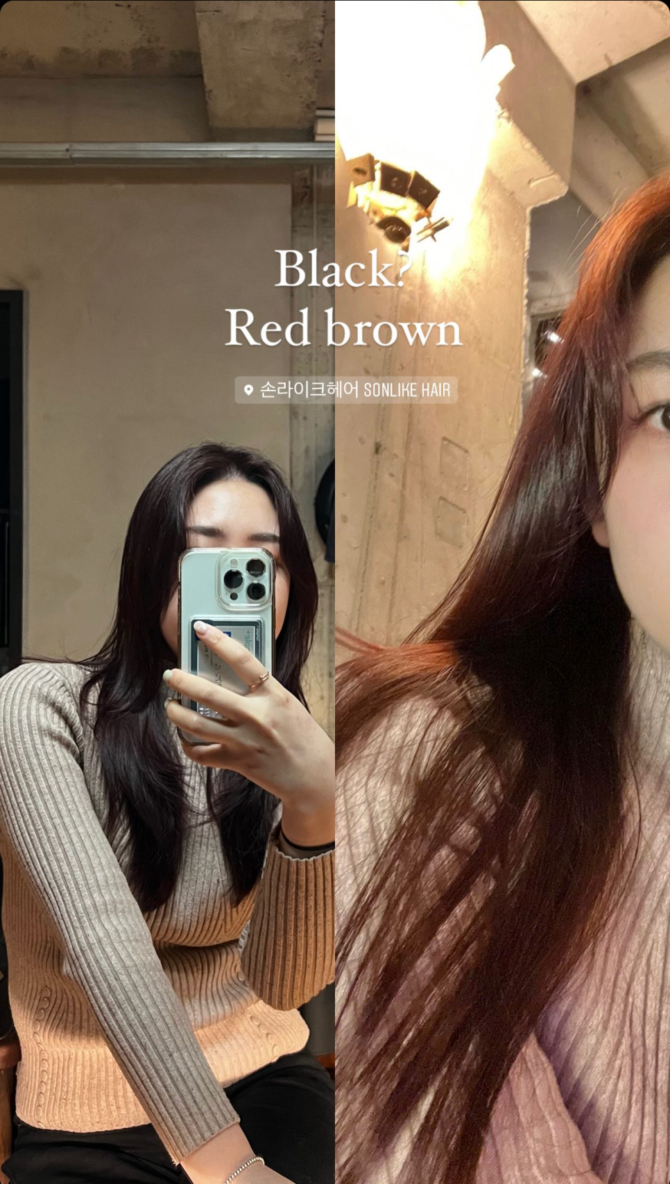 손라이크헤어 이미지