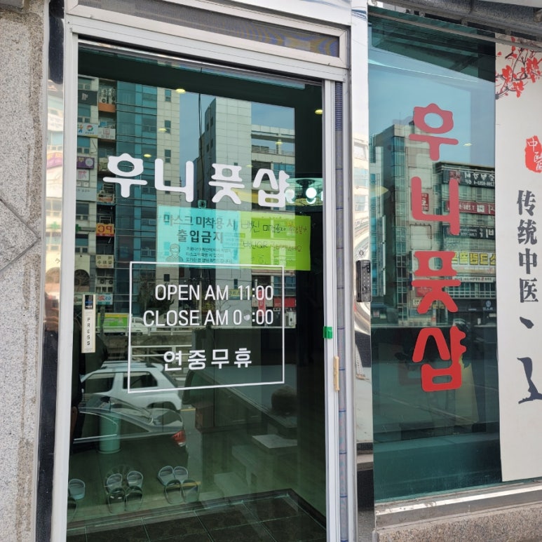 후니풋샵 이미지