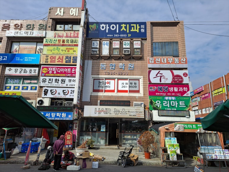 관리의고수 이미지