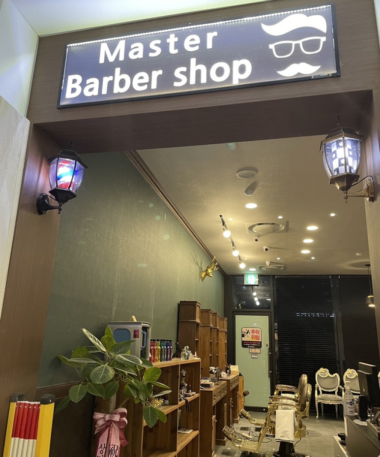 럭키바버샵 이미지
