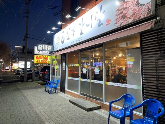 8번가갈비살 이미지