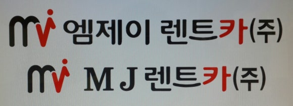 제이렌터카 이미지