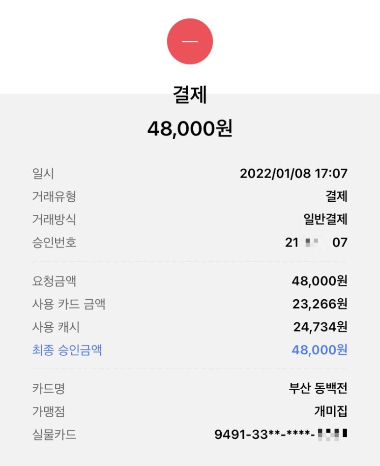 낙지볶음개미집 이미지