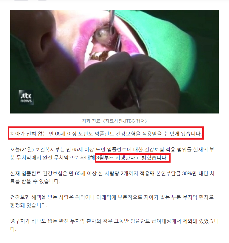연세탑치과 이미지