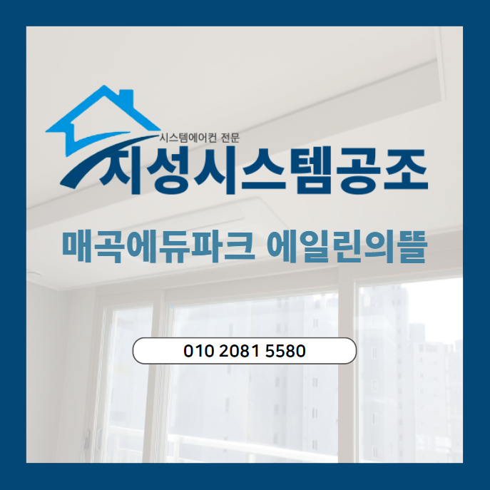 지성공조시스템 이미지
