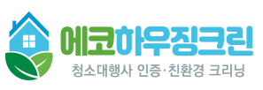 에코하우징크린 이미지