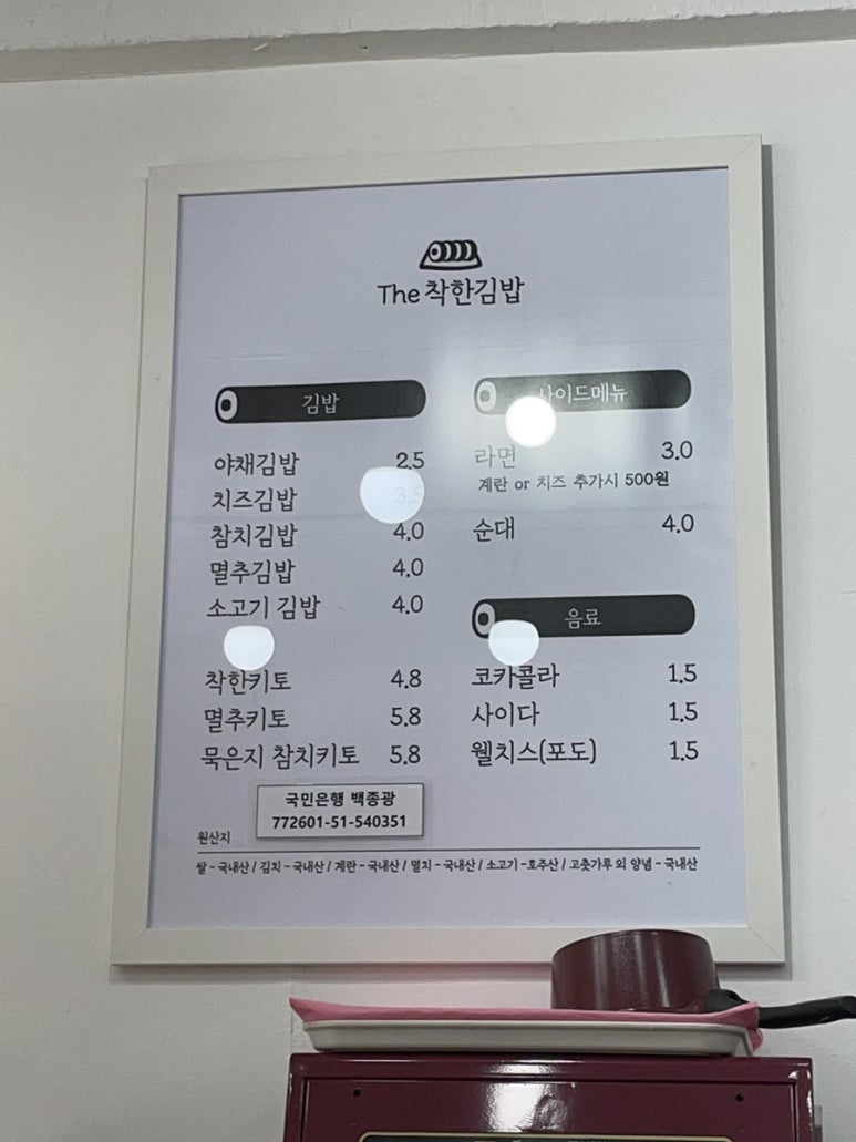 더착한김밥 이미지