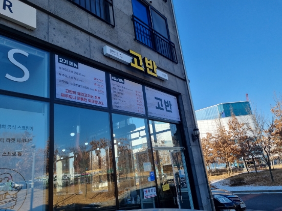 고밤도니 이미지