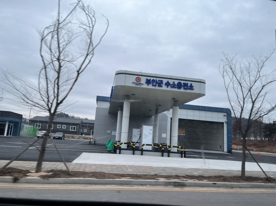 부안군 수소충전소 이미지