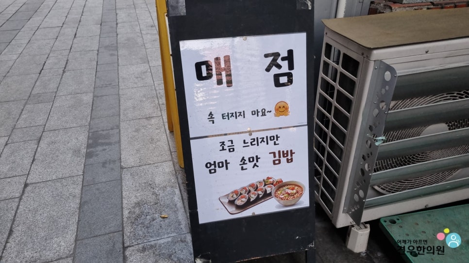 구내매점 이미지