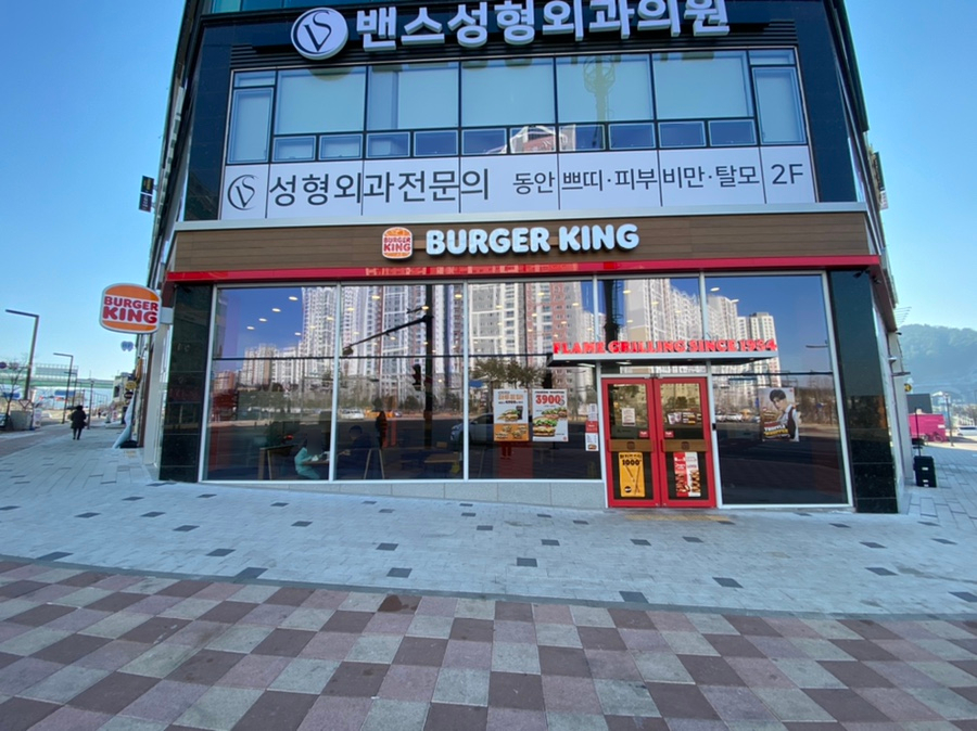 버거킹 동탄목동점 이미지