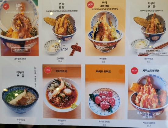 텐동아우라 이미지