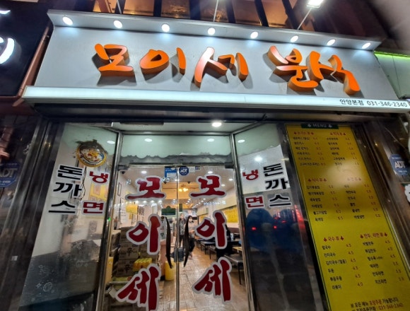 분식일번가 이미지