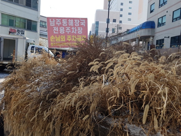 남주동해장국집 이미지