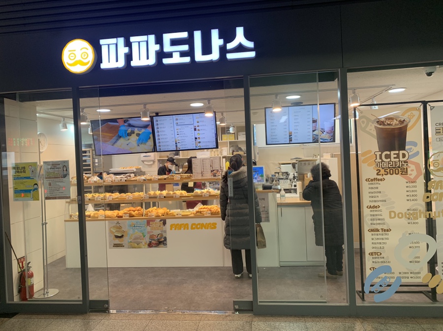 파파도나스 이미지