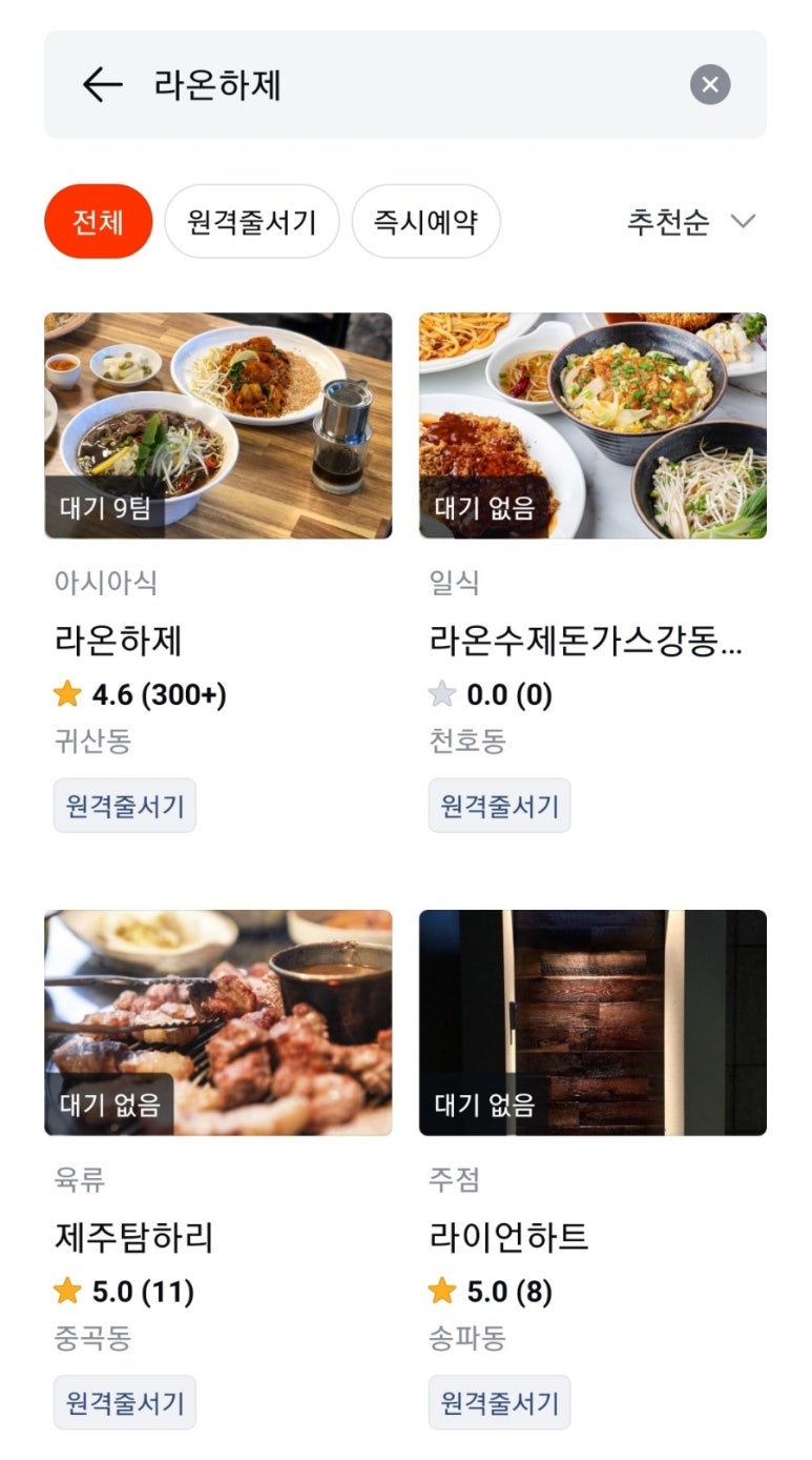 라온서기 이미지