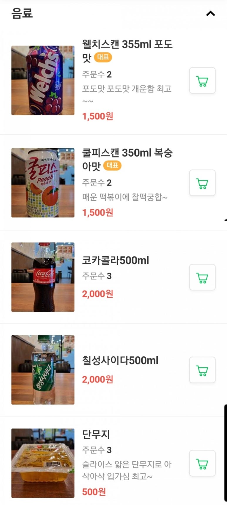 우리할매떡볶이신방화역점 이미지