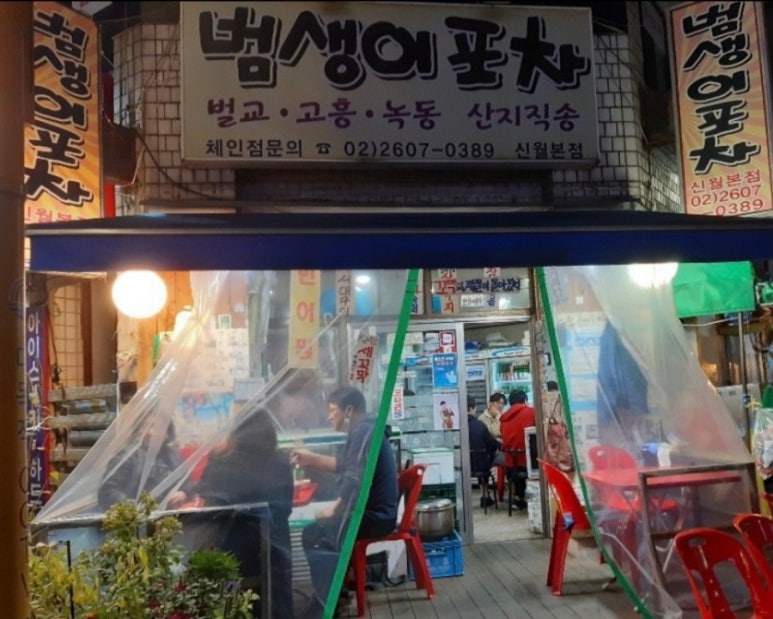 남도포차 본점 이미지