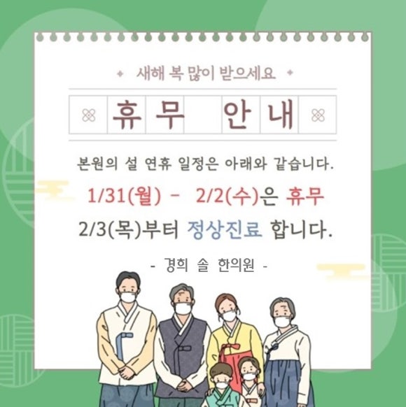 경희솔한의원 이미지