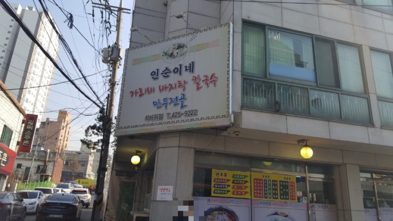 석바위만두 이미지